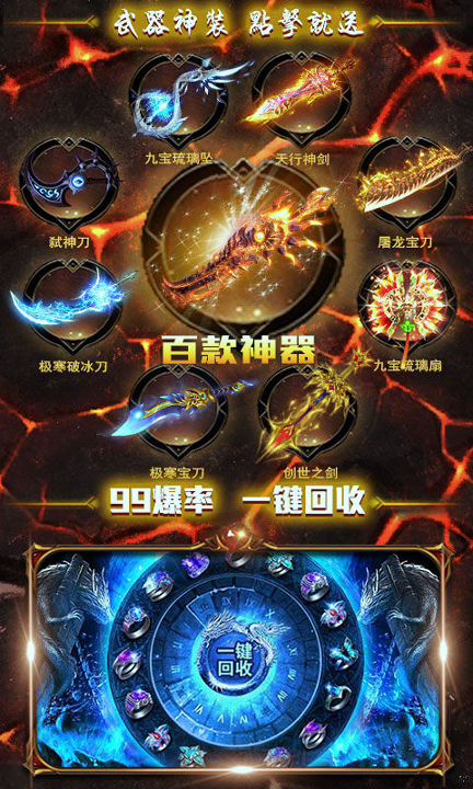 无限倚天传奇图1