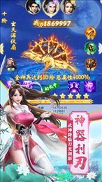 剑杀九重天图3