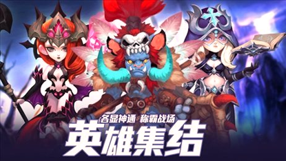 魔界大乱斗图1