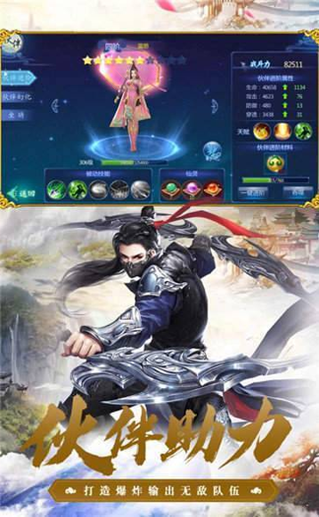 王者狙击英雄图3