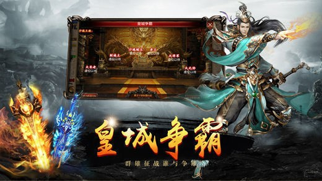 新开倍攻中变合击传奇图1