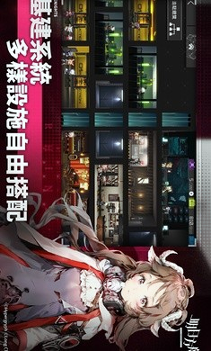 明日方舟台服图2