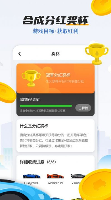 超级英雄混搭跑酷图3