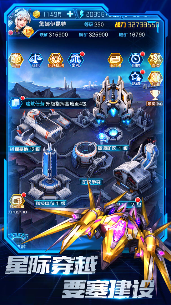 异星大冒险图2