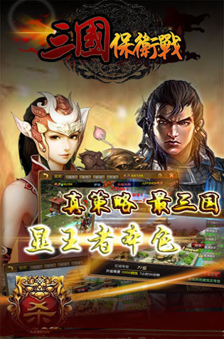 全球行动晋升者版本图3
