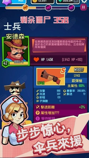 幸存者小队中文版图3