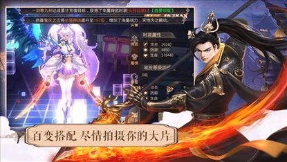 一剑斩仙之诸神黄昏图3