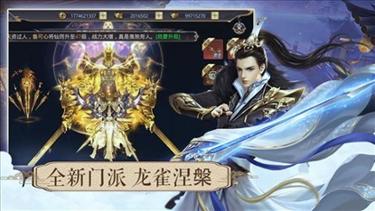 一剑斩仙之诸神黄昏图4