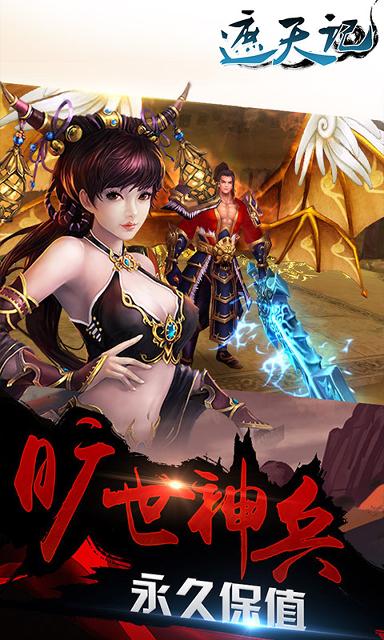 无极仙途1.2.4图1