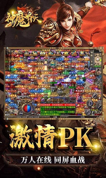 神魔齐天复古沉默版图3