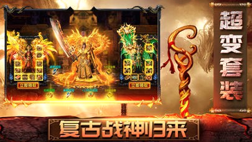 大庆仿逐鹿中原传奇图2