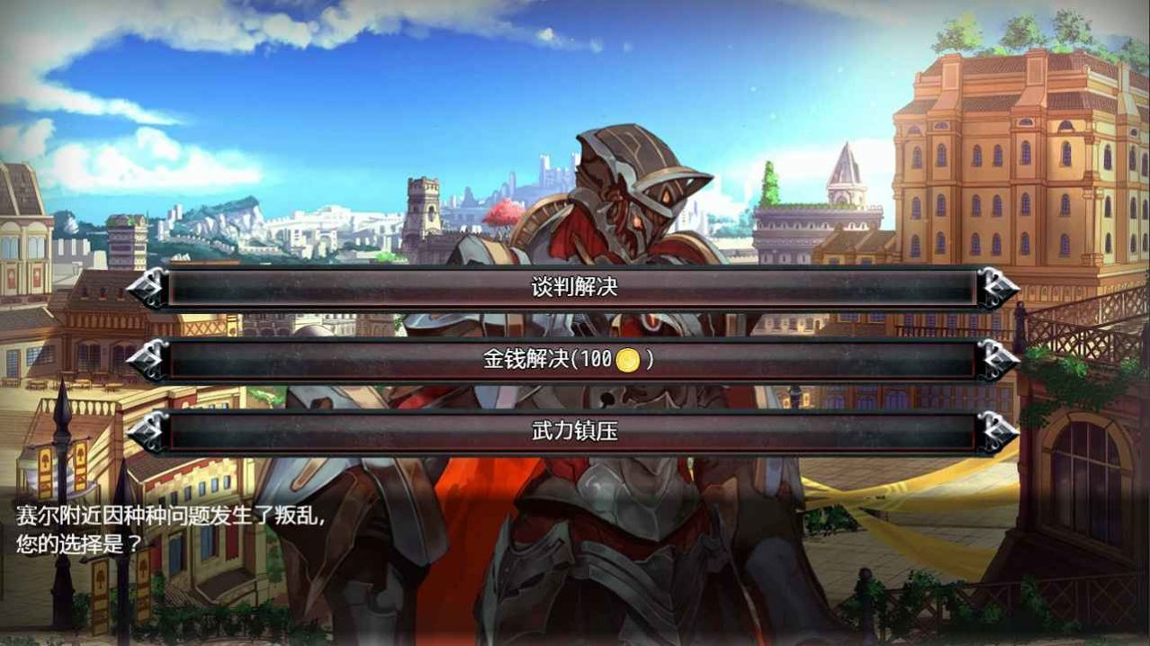 代号选王之剑图3