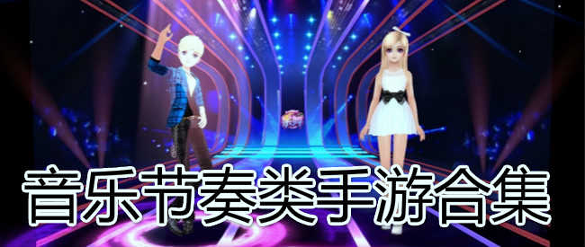 OuO音乐版图4