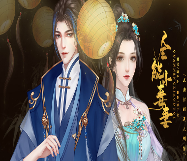 万神曲图2