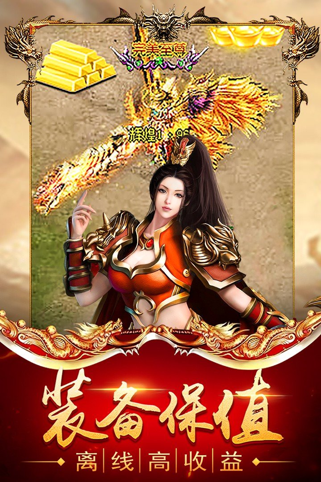 沙城战火传奇图1