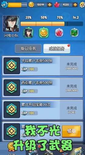 城堡争夺战图4