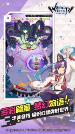 世界弹射物语b服图4