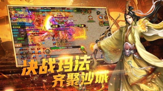 怀旧版传奇3图1