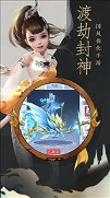 天命传说异火图1