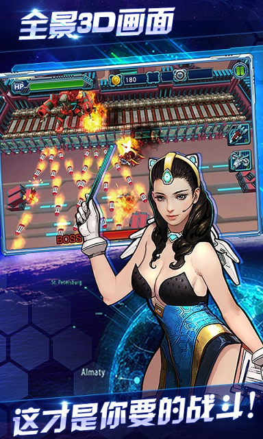 机动都市阿尔法终极测试版图3