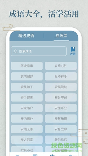 开心答人红包版图2