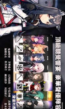 明日方舟台服图4