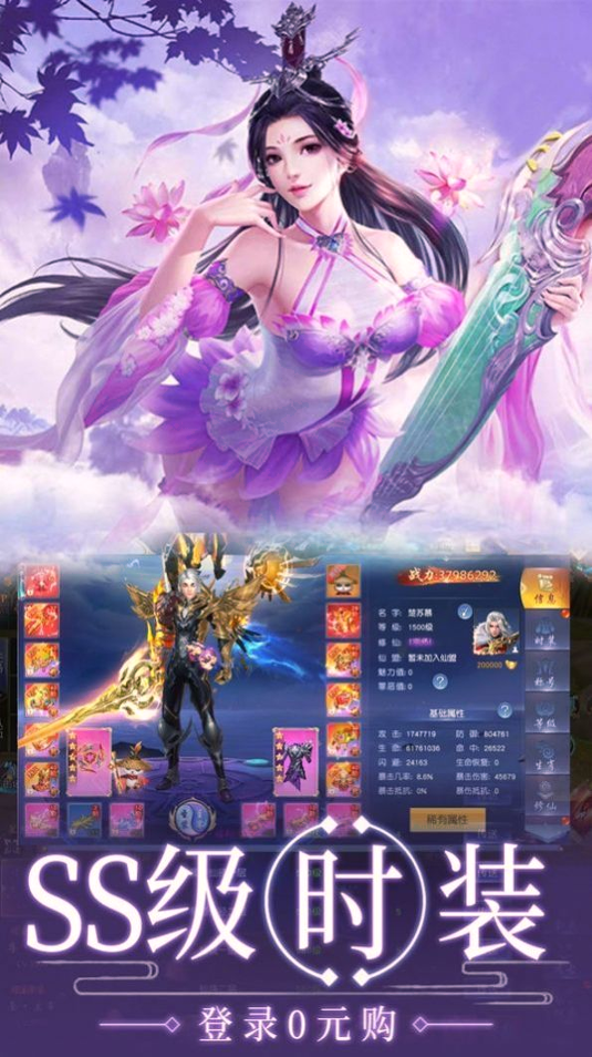 拔剑震诸神图1