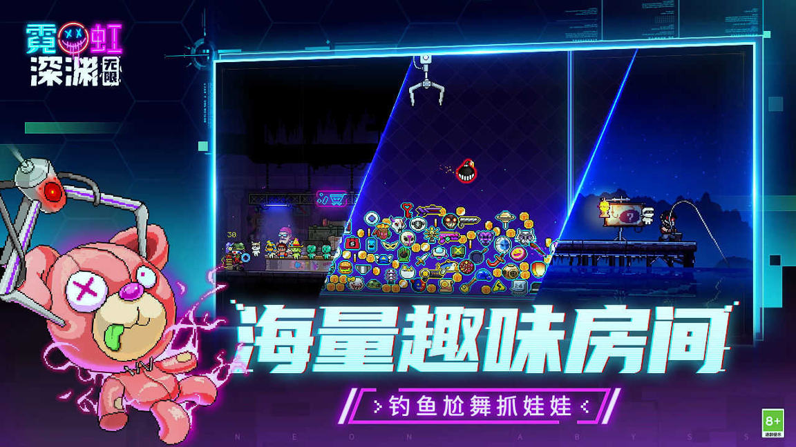 霓虹深渊无限手机版图1