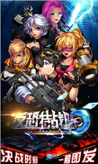 反恐特战队图3
