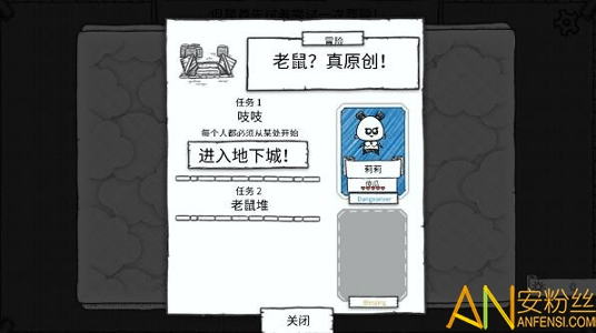 地下城公会中文版图1