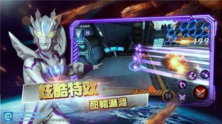 超银河奥特曼图2