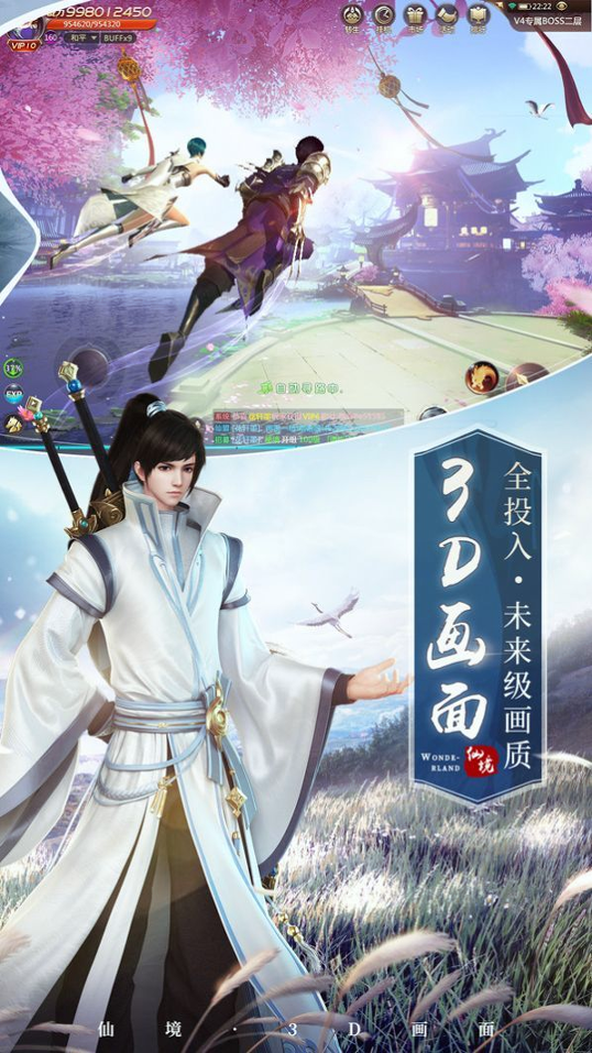 八荒修真录图2