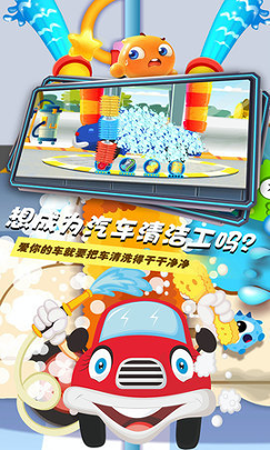 汽车之城清洗小店图3