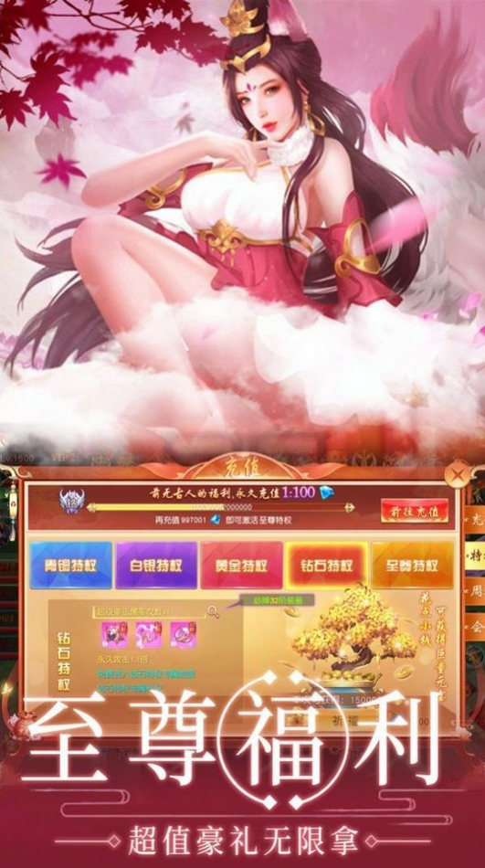 拔剑震诸神图3