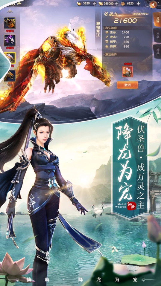 八荒修真录图1