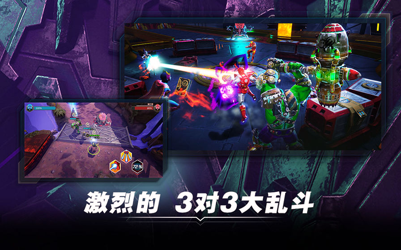 漫威英雄领域国际服图3