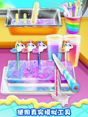 天天做雪糕图3
