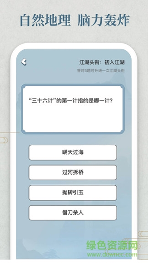 开心答人红包版图1
