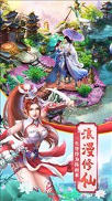 剑杀九重天图4
