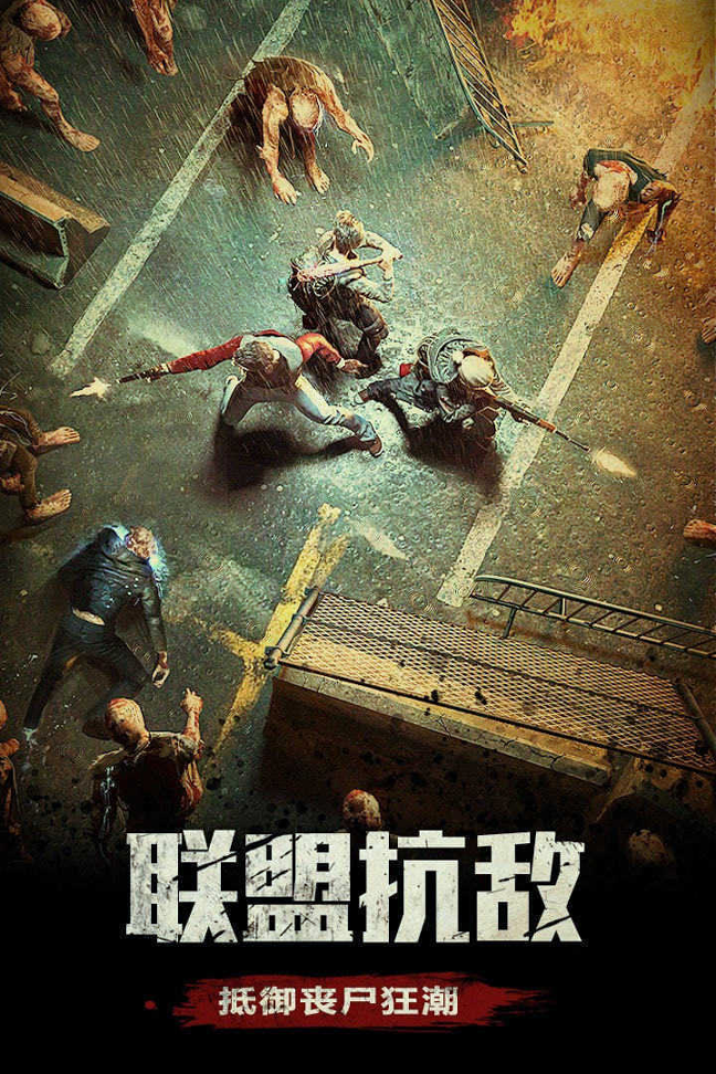 幸存之地之末世终章图1
