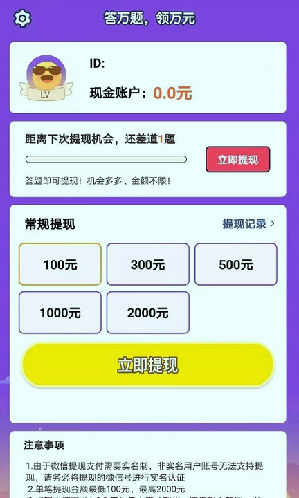 一起猜表情图3