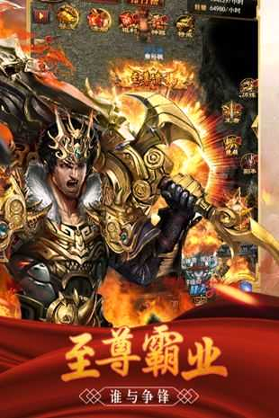 经典传奇2021最新版图1