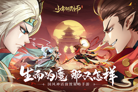 少年御灵师福利版图1