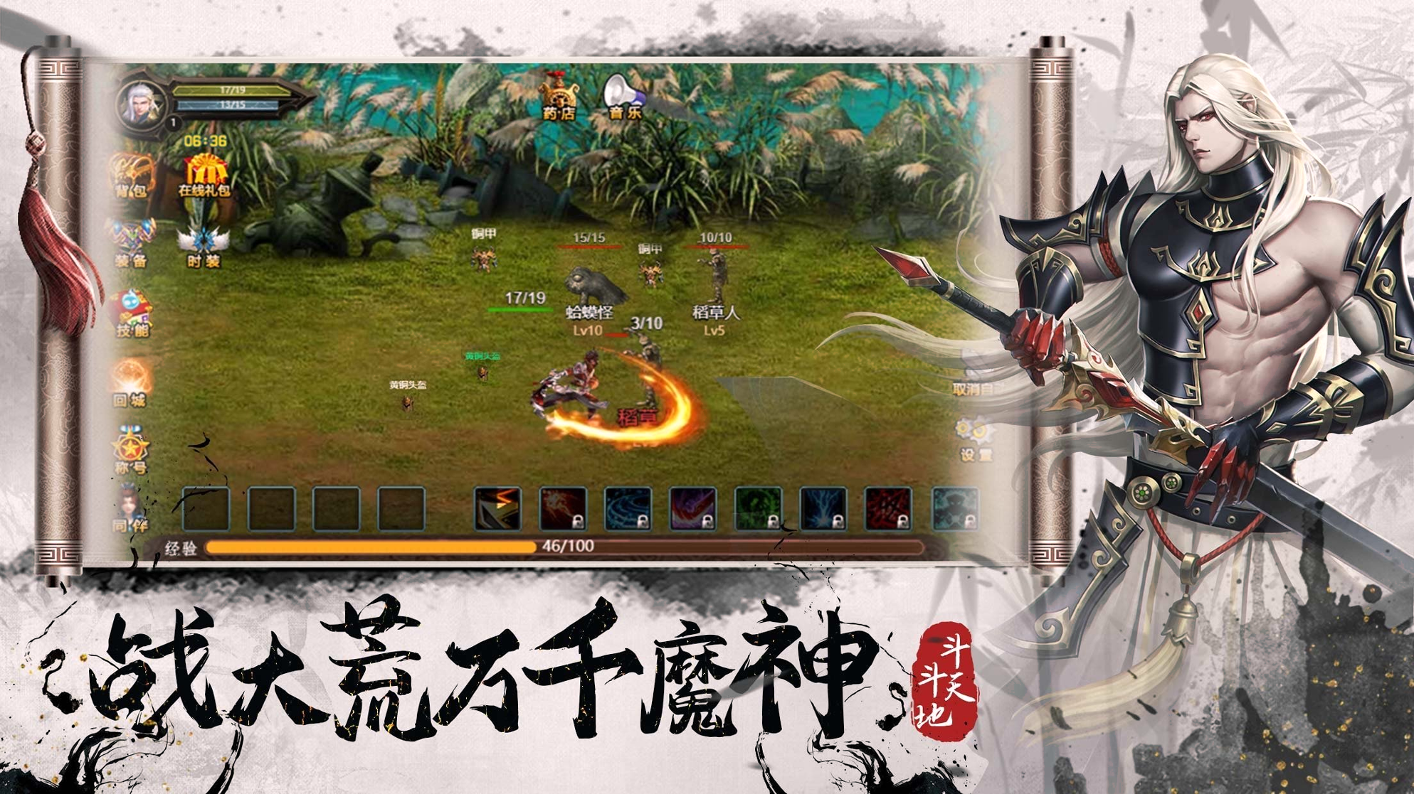 武侠传说单机版图1