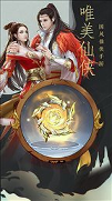 天命传说异火图4