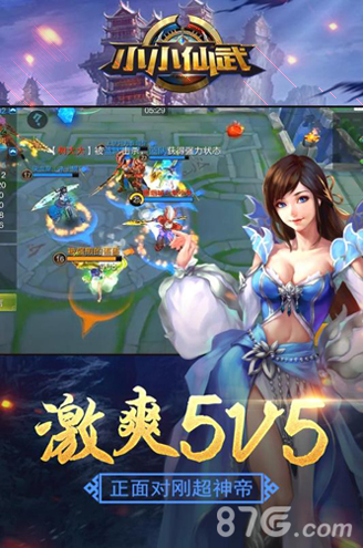 要塞争夺战图2