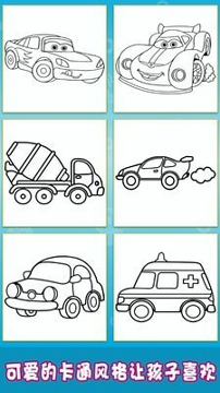 汽车涂装小能手图2