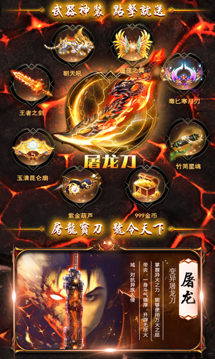 无限倚天传奇图3