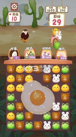 北方农场中文图4