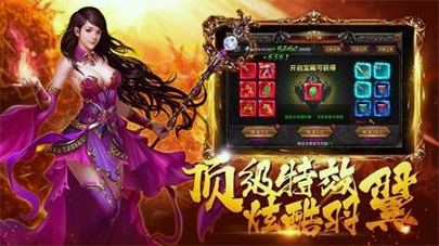 新龙魂传奇图1